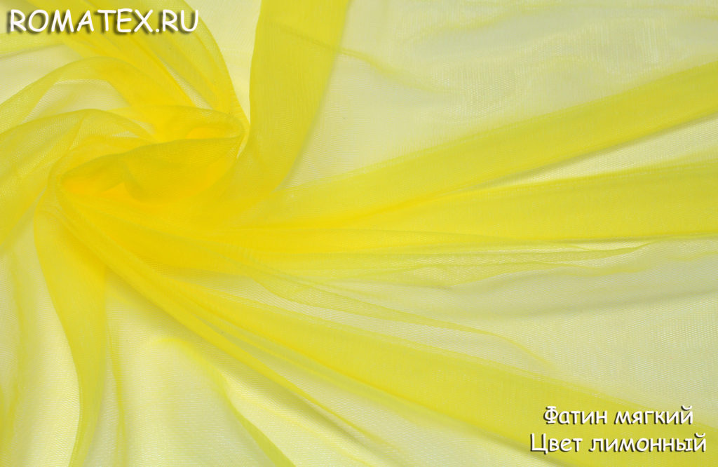 фатин мягкий цвет лимонный фатин мягкий цвет лимонный