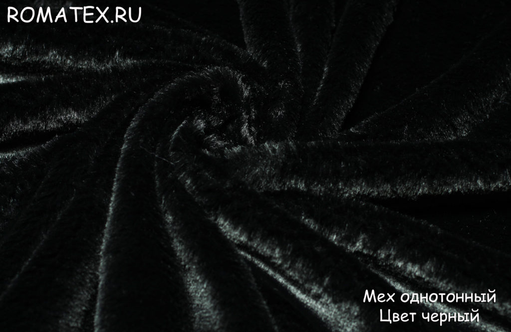 мех однотонный цвет черный мех однотонный цвет черный