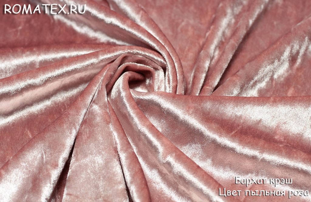 бархат крэш цвет пыльная роза бархат крэш цвет пыльная роза