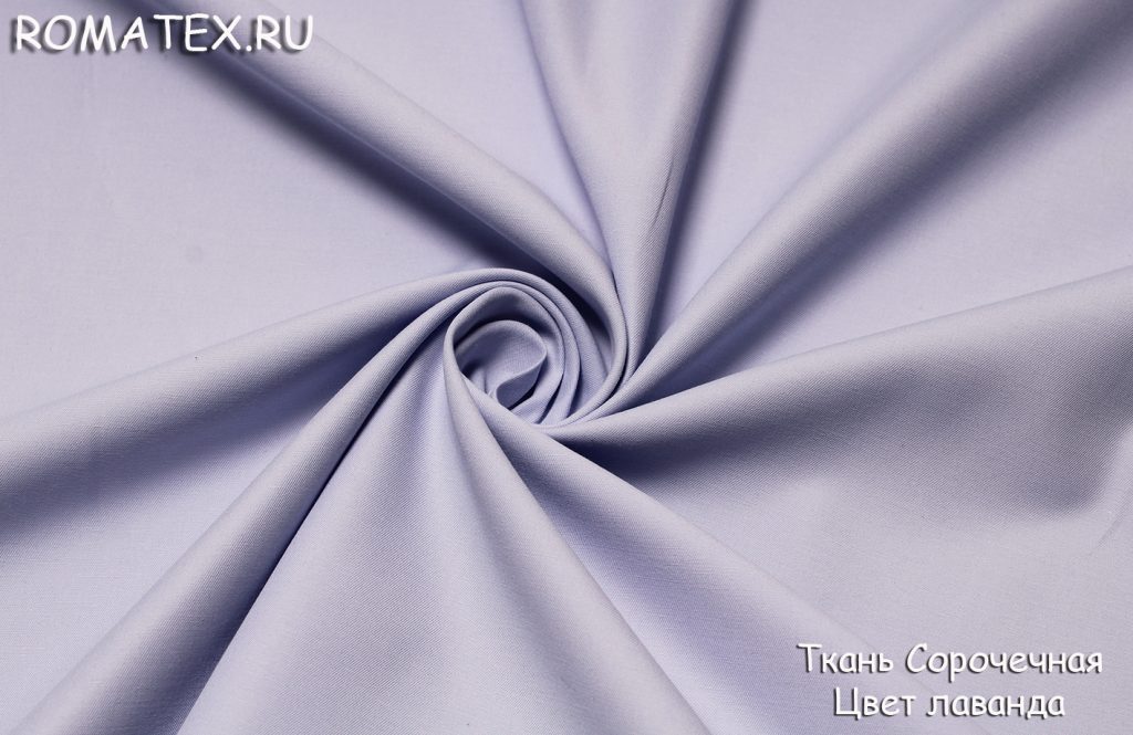 сорочечная цвет лаванда сорочечная цвет лаванда